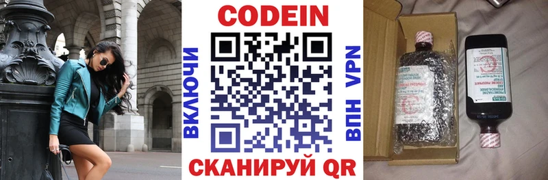 Кодеиновый сироп Lean напиток Lean (лин)  Монино 