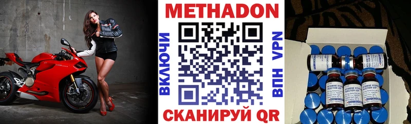 Метадон белоснежный  как найти   Монино 
